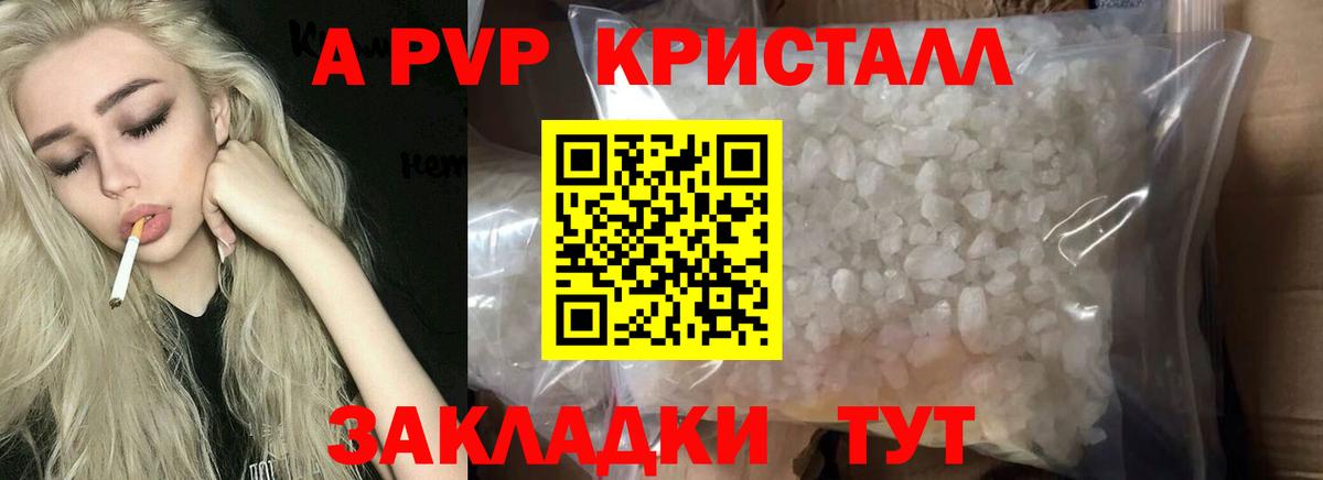 A PVP мука Ачхой-Мартан