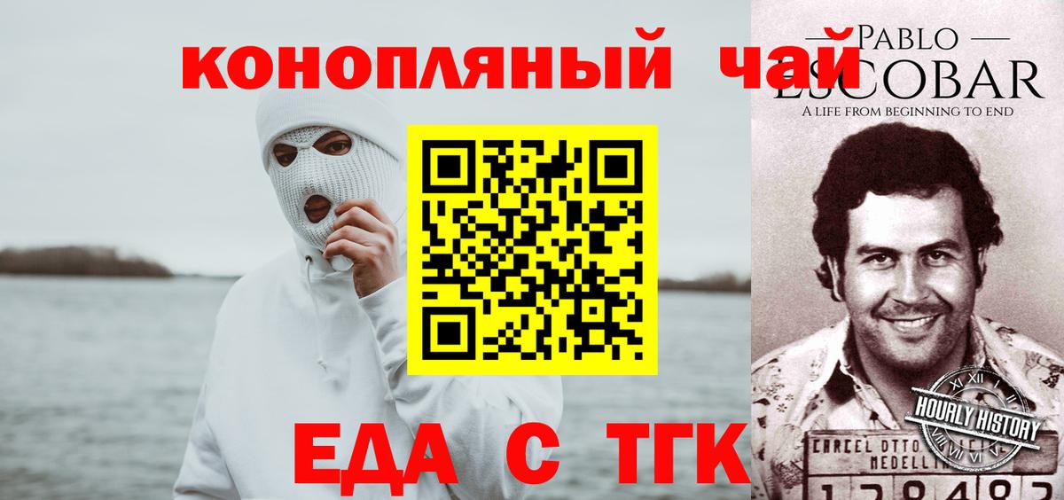 Ачхой-Мартан  Печенье с ТГК конопля  Вход с VPN 