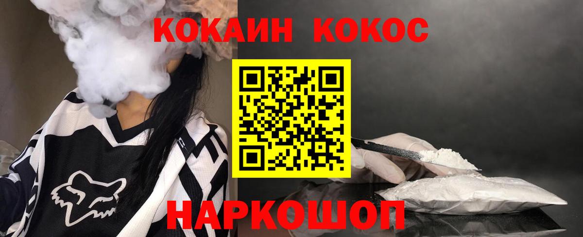 КОКАИН Колумбийский  КОКАИН  купить наркоту  Ачхой-Мартан 