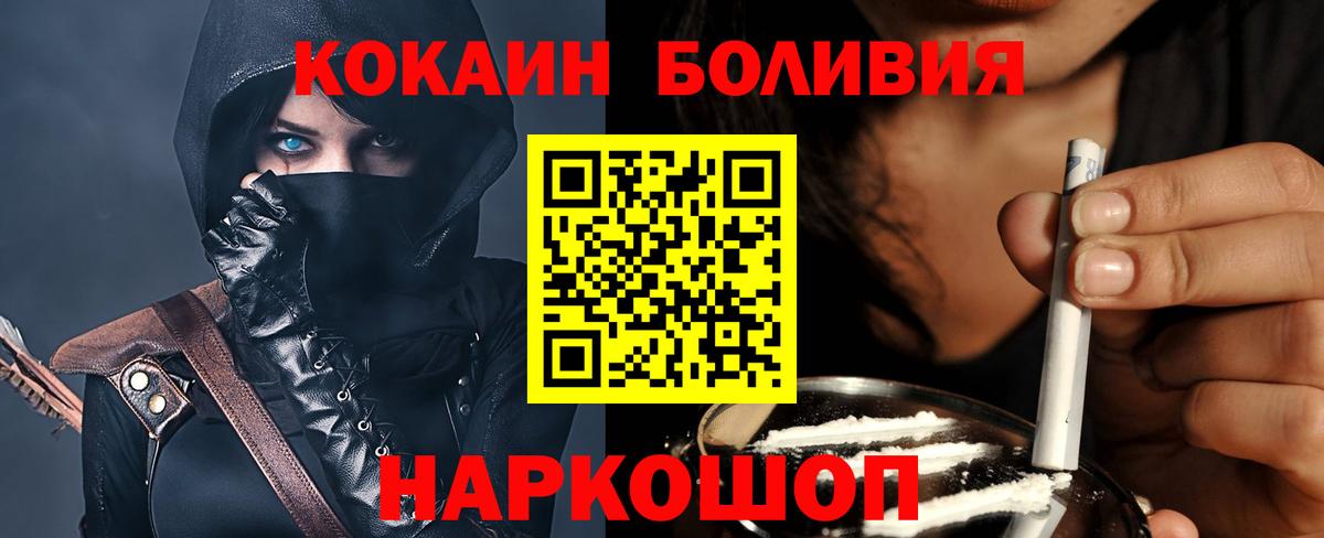 КОКАИН 99%  Вход с VPN  Cocaine Колумбийский  Ачхой-Мартан 