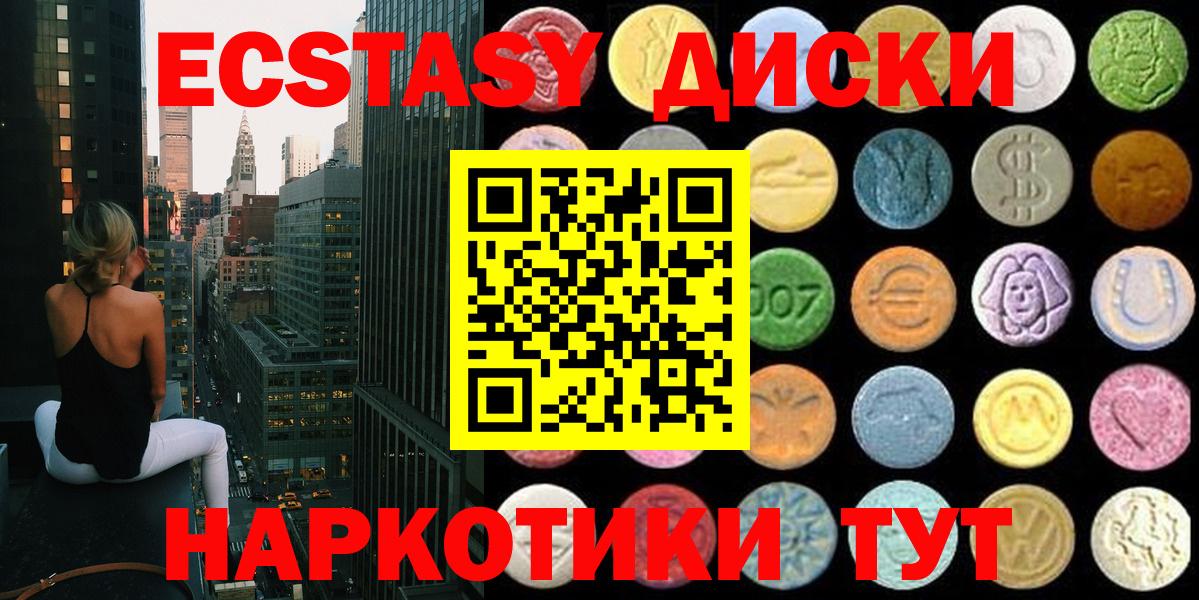 Ачхой-Мартан  Ecstasy louis Vuitton  Вход с VPN  ЭКСТАЗИ таблы 
