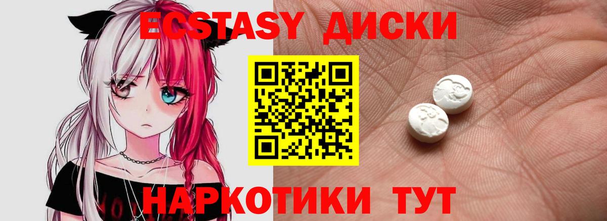 ЭКСТАЗИ TESLA Ачхой-Мартан