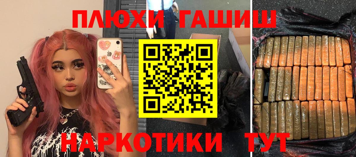 где продают   ГАШИШ гашик  Ачхой-Мартан  Вход с VPN  ГАШИШ Premium 