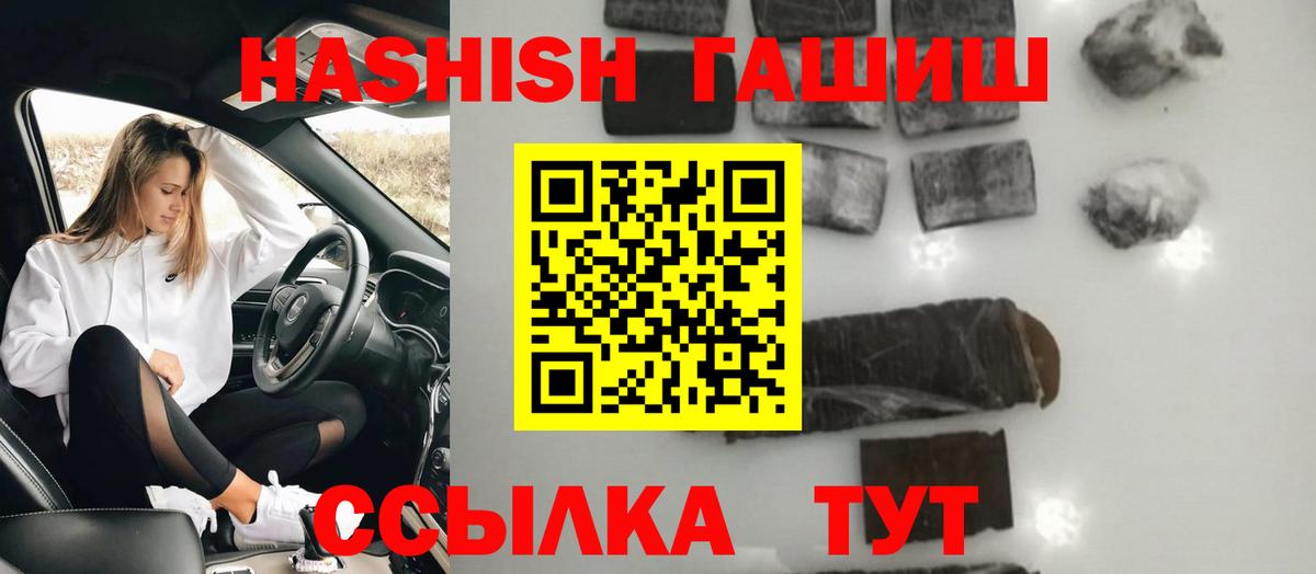 Гашиш индика сатива  ГАШ  Ачхой-Мартан 