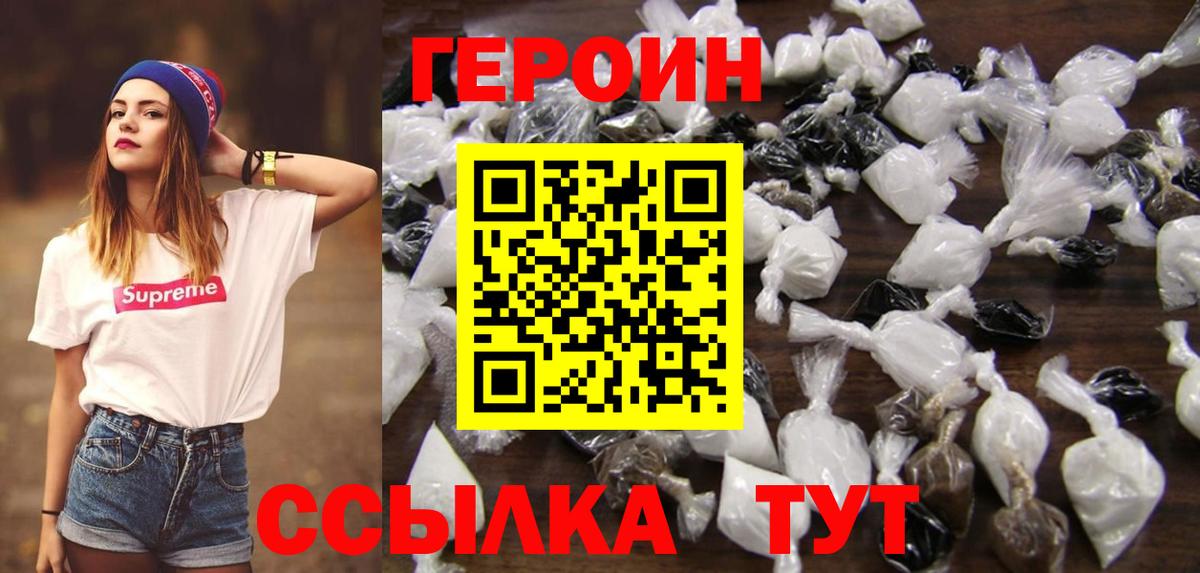 ГЕРОИН  Вход с VPN  Ачхой-Мартан  Героин герыч 