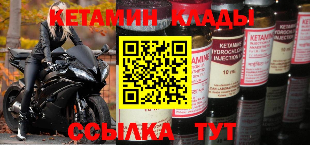 Ачхой-Мартан  Кетамин VHQ  КЕТАМИН VHQ  Вход с VPN 