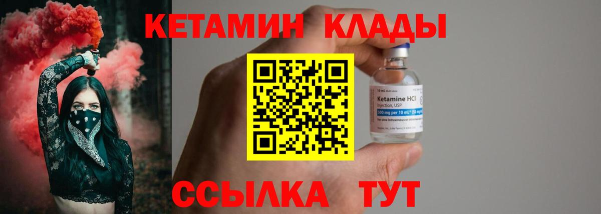 КЕТАМИН ketamine  Ачхой-Мартан  Кетамин VHQ 