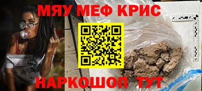 стафф Чебаркуль