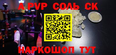 ALPHA-PVP Отрадный