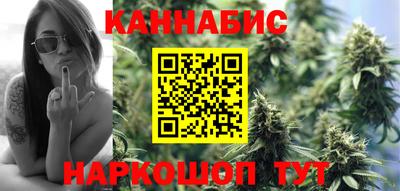 каннабис Абинск