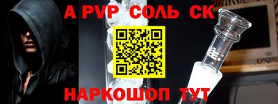стафф Чебаркуль
