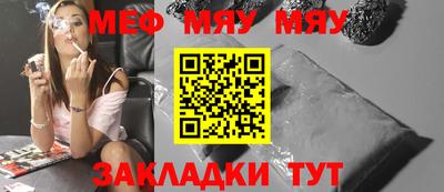 стафф Чебаркуль