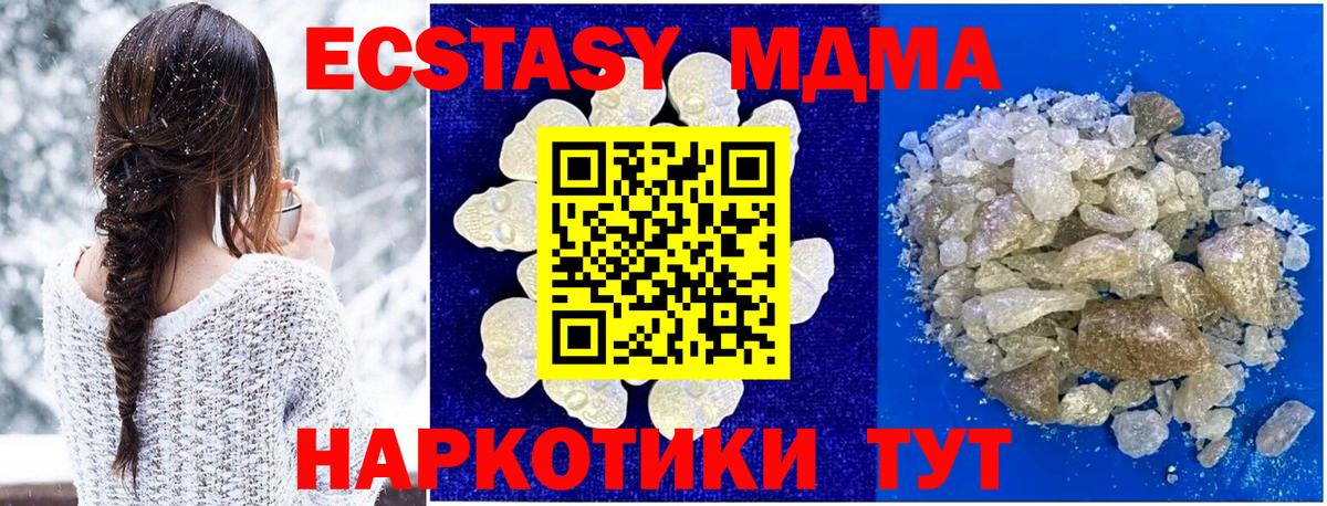 Ачхой-Мартан  MDMA  MDMA кристаллы  Вход с VPN  МДМА молли 