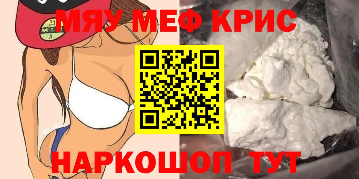 Ачхой-Мартан  МЕФ мука  МЯУ-МЯУ  МЯУ-МЯУ  Вход с VPN 