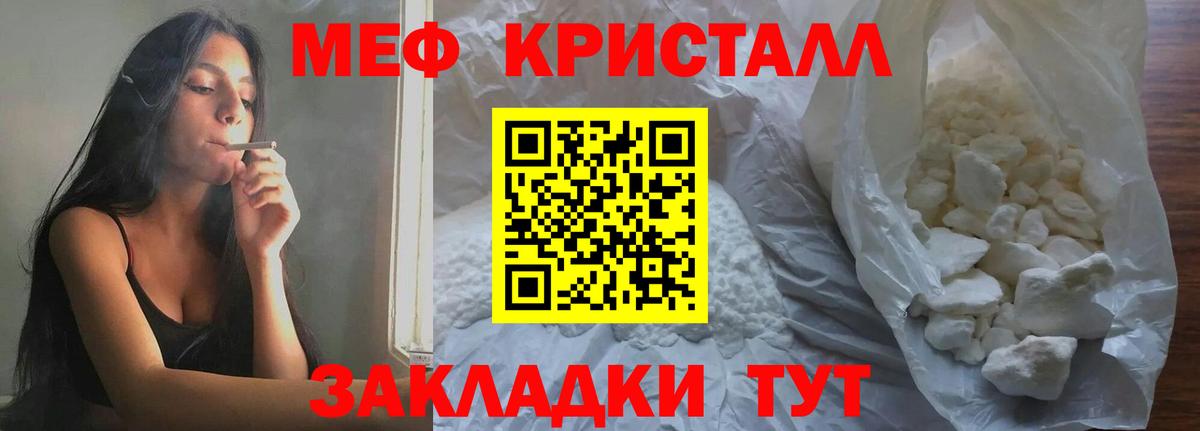 Мефедрон мука Ачхой-Мартан