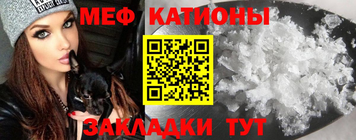 Меф мука Ачхой-Мартан