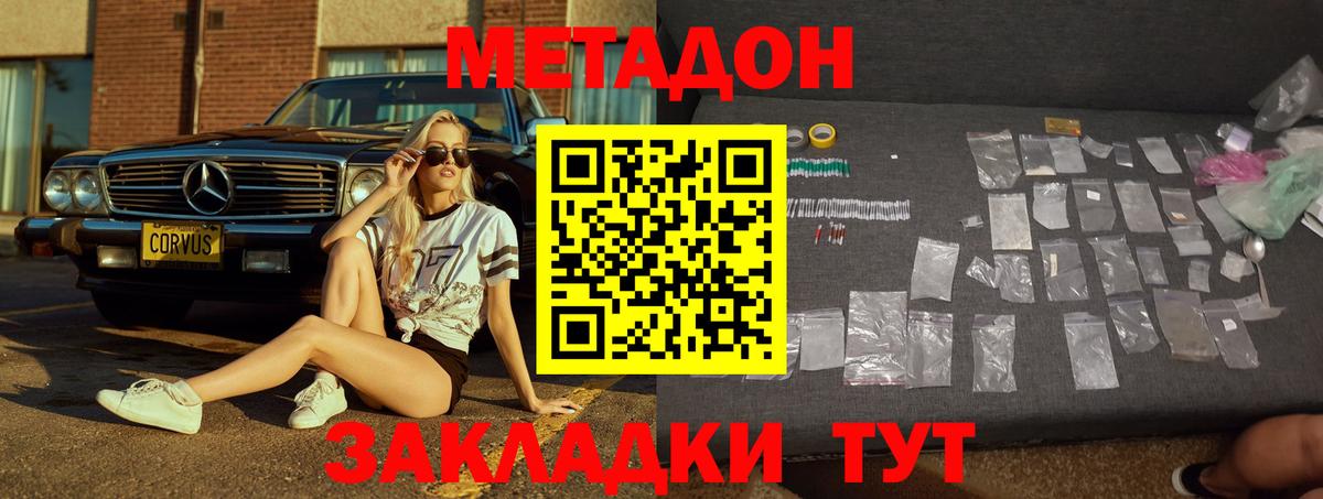 МЕТАДОН VHQ Ачхой-Мартан