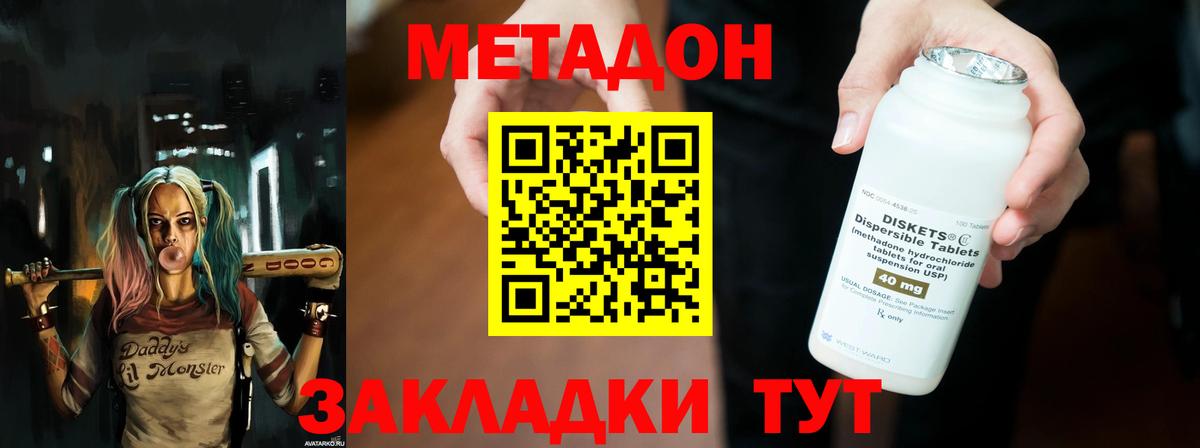 Ачхой-Мартан  МЕТАДОН мёд  МЕТАДОН белоснежный  Вход с VPN 