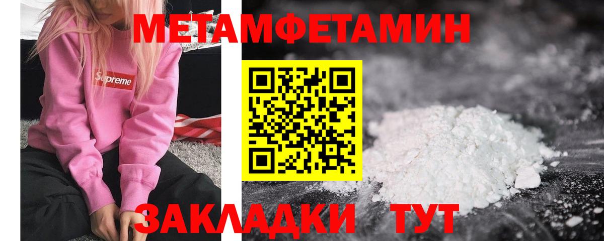 Первитин пудра Ачхой-Мартан