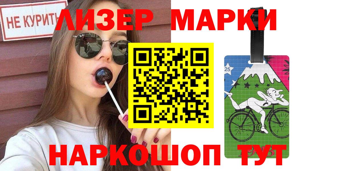 Наркотические марки  Вход с VPN  где продают наркотики  Наркотические марки 1,8мг  Ачхой-Мартан 