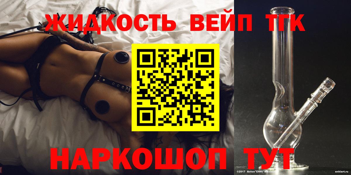 Дистиллят ТГК жижа Ачхой-Мартан