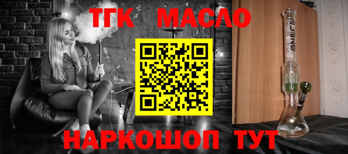 Ачхой-Мартан  ТГК вейп  Вход с VPN  Дистиллят ТГК концентрат 